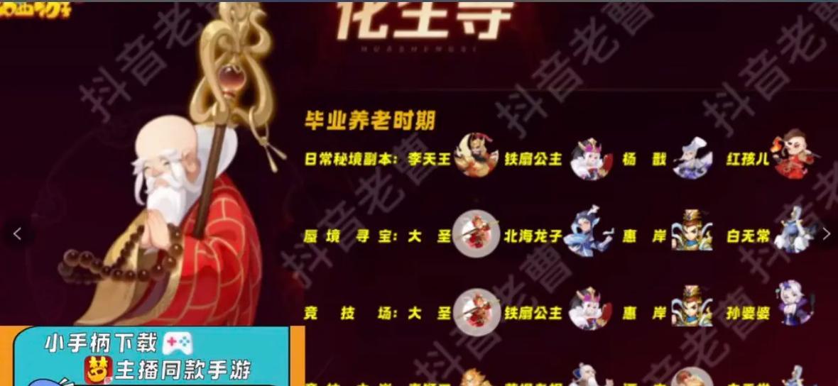 梦幻西游手游伙伴系统（伙伴系统带来全新的冒险体验）  第1张