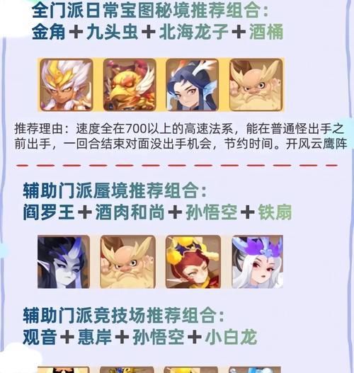 梦幻西游手游伙伴系统（伙伴系统带来全新的冒险体验）  第3张