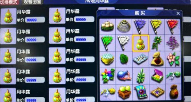 梦幻西游手游交易系统（打造繁荣市场助力玩家财富增长）  第2张