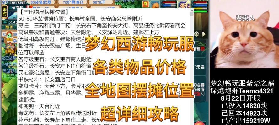 梦幻西游手游交易系统（打造繁荣市场助力玩家财富增长）  第3张