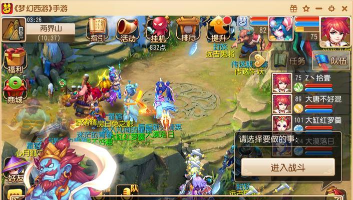 《梦幻西游手游巨灵神副本通关攻略》（玩转巨灵神副本）  第3张