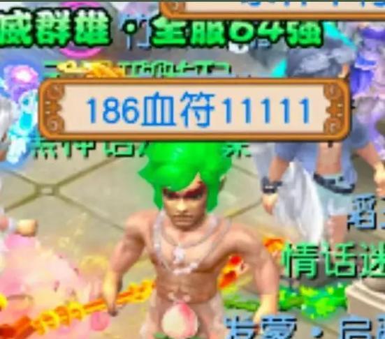 《梦幻西游手游》巨魔王登场（新BOSS登场）  第3张