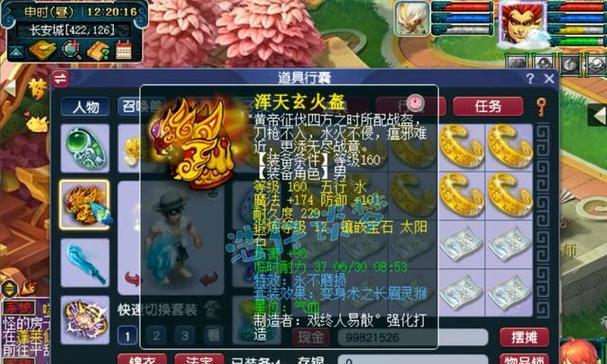 《梦幻西游手游》巨魔王登场（新BOSS登场）  第2张