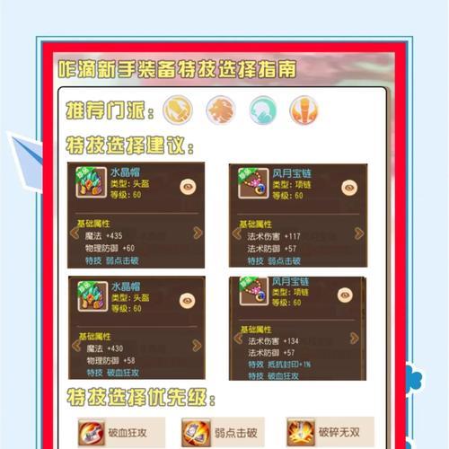梦幻西游手游卡级别攻略-持续提升游戏角色实力（玩转卡级别）  第3张