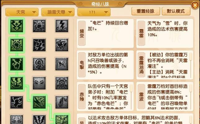 《探秘梦幻西游手游抗药性系统》（解密梦幻西游抗药性系统的奥秘与应用技巧）  第2张