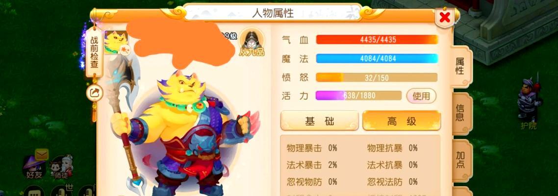 《探秘梦幻西游手游抗药性系统》（解密梦幻西游抗药性系统的奥秘与应用技巧）  第1张