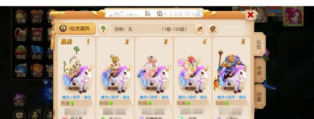 《梦幻西游手游跨服挑战攻略》（如何玩转跨服挑战）  第2张