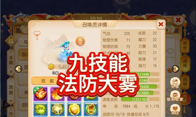 《梦幻西游手游跨服挑战攻略》（如何玩转跨服挑战）  第3张