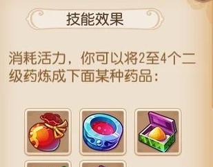 梦幻西游手游炼药技巧攻略（掌握炼药技巧）  第1张
