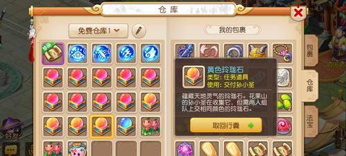《梦幻西游手游玲珑石任务攻略》（玲珑石怎么获得及任务攻略分享）  第2张