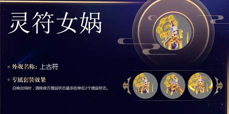 梦幻西游手游灵符女娲加点攻略详谈（探索最佳加点方案）  第2张