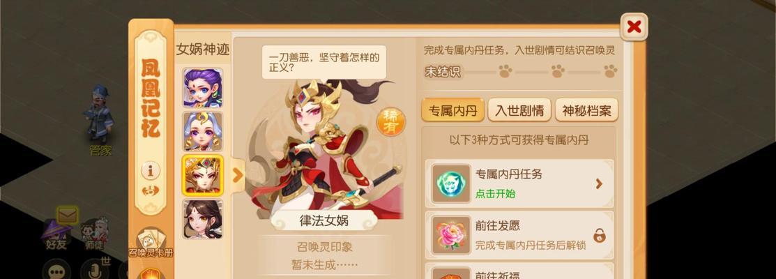 梦幻西游手游灵符女娲加点攻略详谈（探索最佳加点方案）  第3张