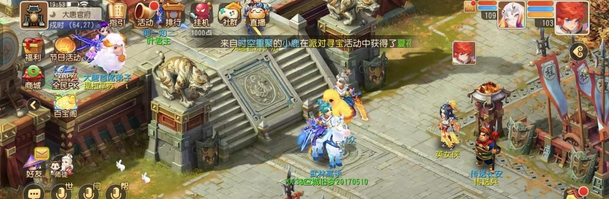 梦幻西游手游（探秘龙宫）  第2张