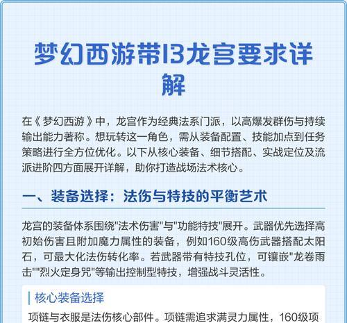 梦幻西游手游（探秘龙宫）  第3张