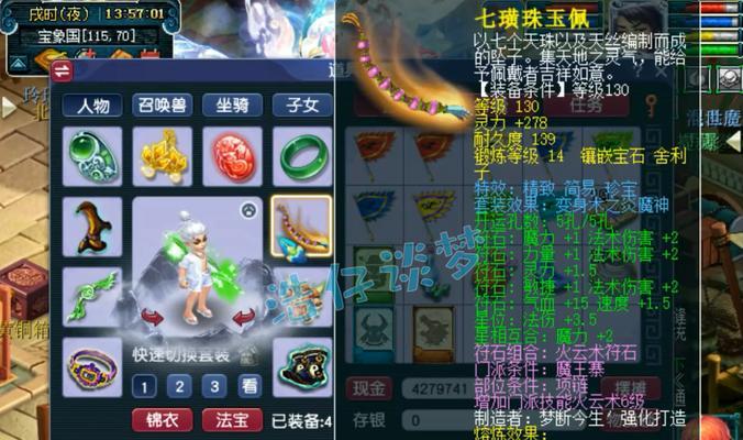 《梦幻西游手游龙宫装备选择攻略》（如何选择适合自己的龙宫装备）  第2张