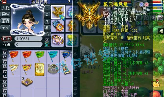 《梦幻西游手游龙宫装备选择攻略》（如何选择适合自己的龙宫装备）  第1张