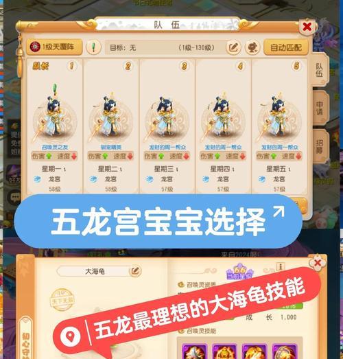 《梦幻西游手游龙女属性技能一览》（探索龙女的强大技能体系）  第2张