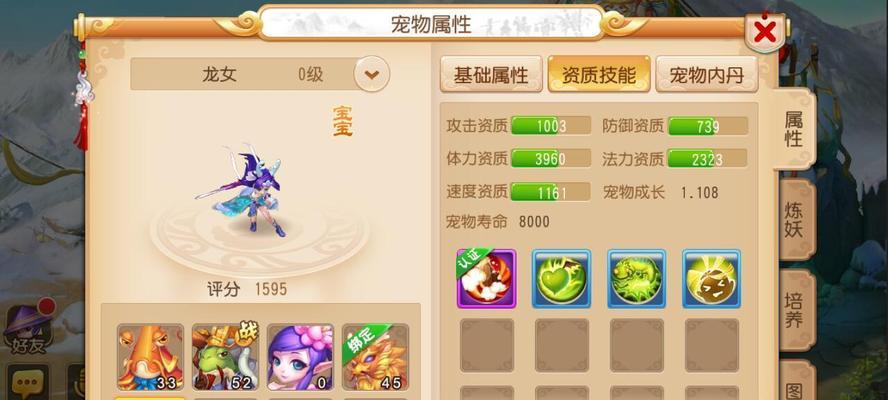 《梦幻西游手游》龙女资质技能介绍（梦幻西游手游龙女资质）  第2张