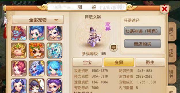 《律法女娲加点方式攻略》（掌握正确加点方式）  第1张