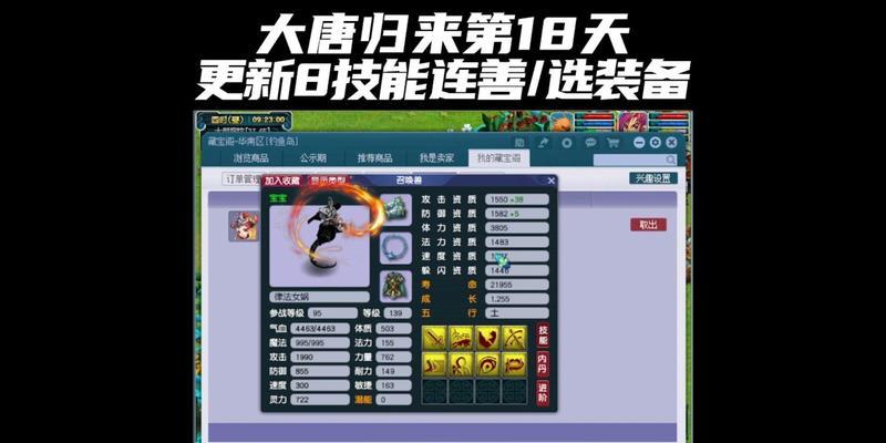 《律法女娲加点方式攻略》（掌握正确加点方式）  第2张