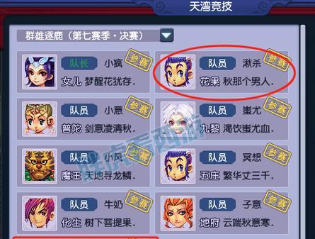 梦幻西游手游门派称谓详解（游戏内门派称谓的获取及意义）  第1张