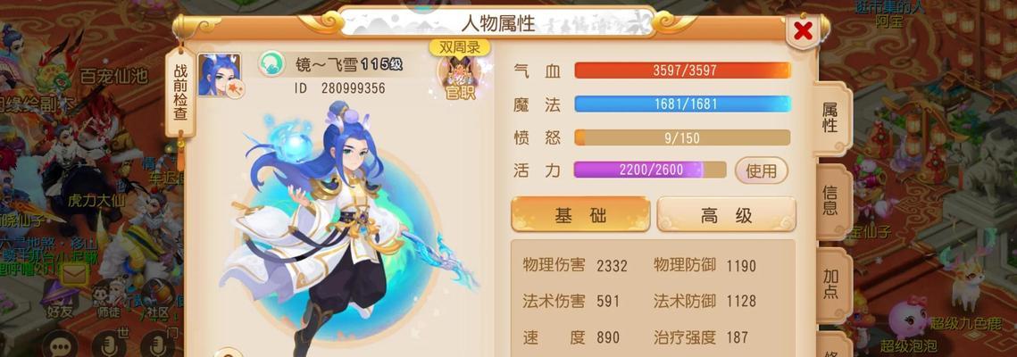 梦幻西游手游门派选择指南（六大门派职业特点浅析）  第2张