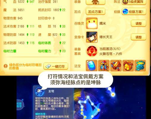 梦幻西游手游门派选择指南（六大门派职业特点浅析）  第3张