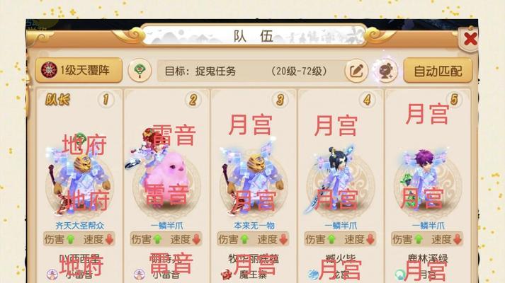 梦幻西游手游门派职业选择指南（解析最新门派职业）  第2张