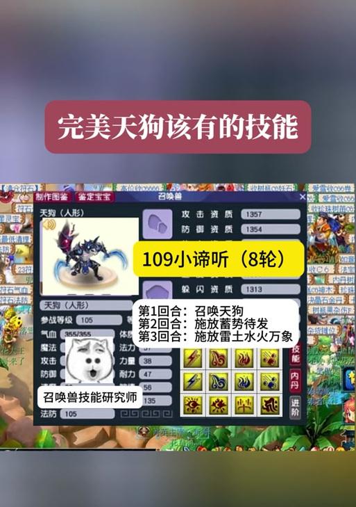 梦幻西游手游中萌宠配对失败的原因及解决方法（探究梦幻西游手游中萌宠配对失败的原因）  第2张