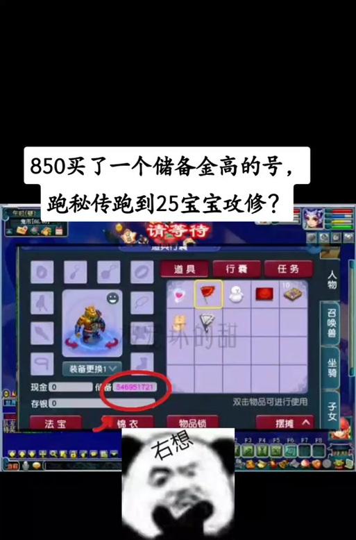 梦幻西游手游中萌宠配对失败的原因及解决方法（探究梦幻西游手游中萌宠配对失败的原因）  第1张