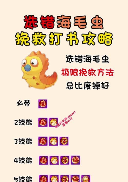 梦幻西游手游中萌宠配对失败的原因及解决方法（探究梦幻西游手游中萌宠配对失败的原因）  第3张