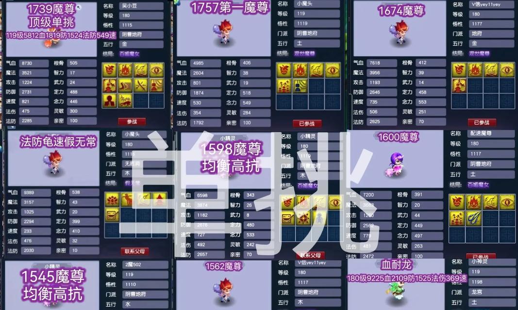 《梦幻西游手游梦幻卡牌称谓详解》（解密梦幻卡牌称谓系统）  第2张