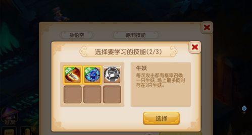 《梦幻西游手游秘境降妖11关鲛人守卫通关攻略》（带你轻松突破鲛人守卫防线）  第1张