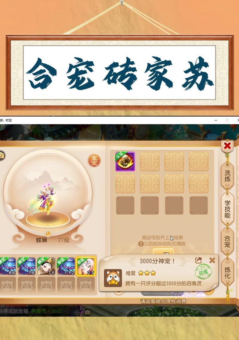 梦幻西游手游秘境降妖12关龙女守将通关攻略（掌握关键技巧轻松击败龙女守将）  第2张