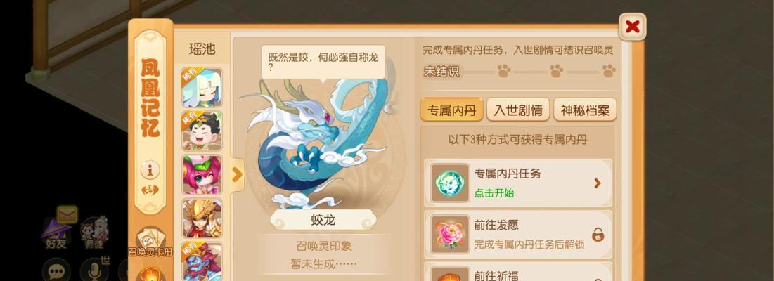 梦幻西游手游秘境降妖12关龙女守将通关攻略（掌握关键技巧轻松击败龙女守将）  第1张