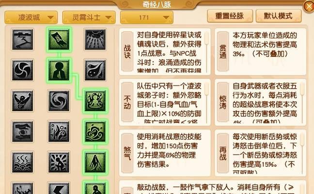 《梦幻西游手游秘境降妖带着刀打法攻略》（掌握刀系技巧）  第3张