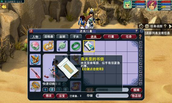 梦幻西游手游明雷BOSS攻略（打法详解）  第1张