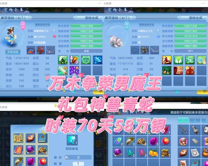 《梦幻西游手游魔王守护印记改版效果攻略》（全面解析新版本印记改动）  第2张
