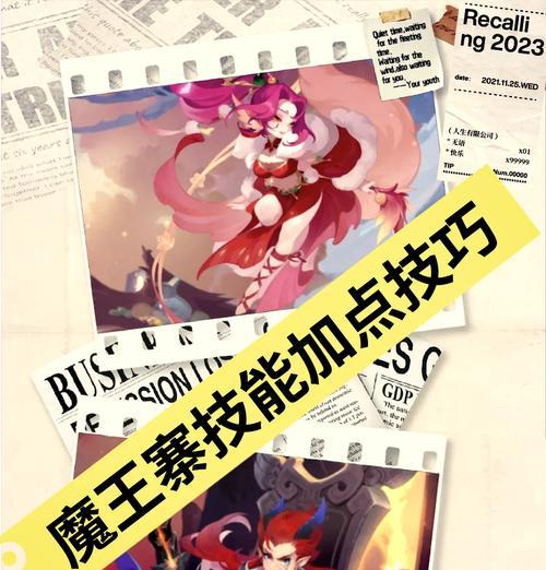 梦幻西游手游魔王寨定位详解（门派定位玩法介绍）  第1张
