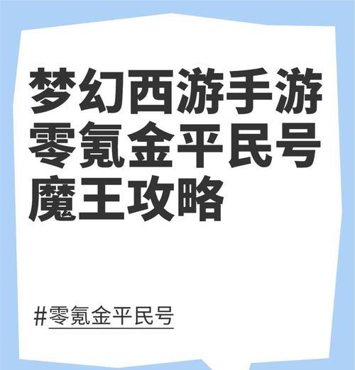梦幻西游手游魔王寨定位详解（门派定位玩法介绍）  第2张