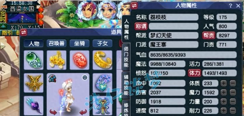 梦幻西游手游魔王寨定位详解（门派定位玩法介绍）  第3张