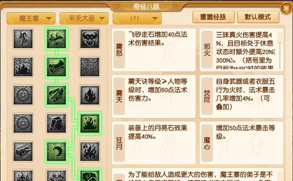 《梦幻西游手游魔王助战玩法全解析》（搭配魔王三套助战组合）  第1张