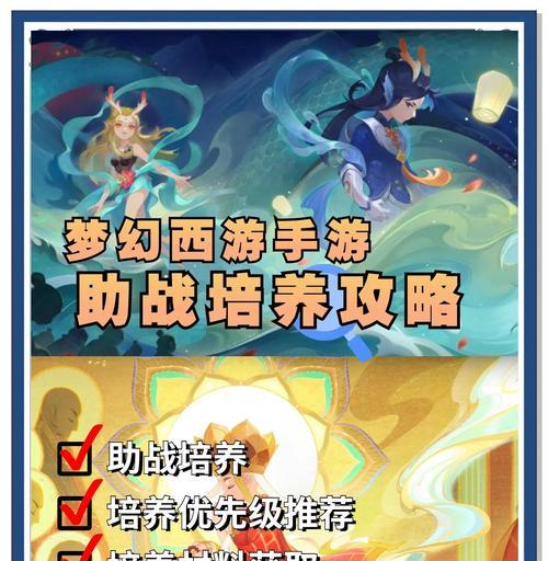 《梦幻西游手游魔王助战玩法全解析》（搭配魔王三套助战组合）  第2张