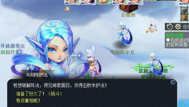 《梦幻西游手游鸟翔阵使用分析攻略》（掌握关键技巧）  第2张