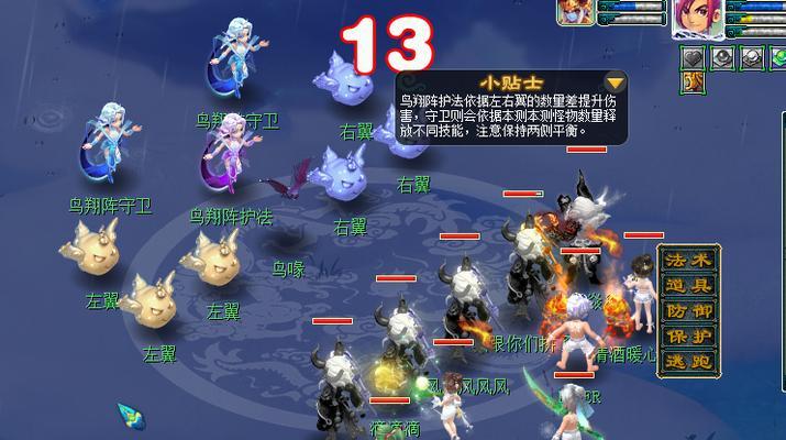 《梦幻西游手游鸟翔阵使用分析攻略》（掌握关键技巧）  第1张