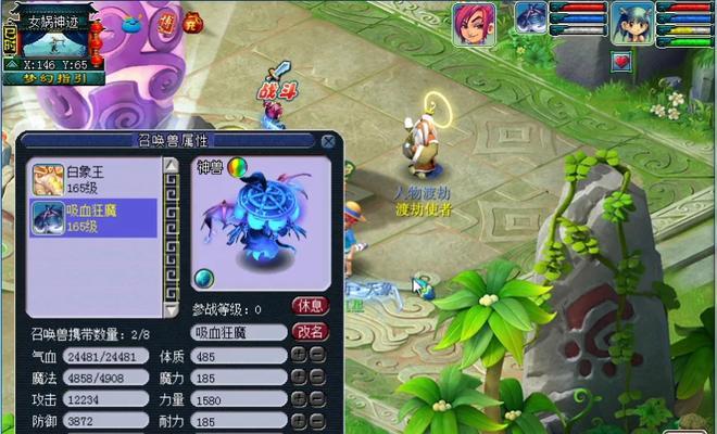 《梦幻西游手游女娲神迹二星灵力怪打法全攻略》（掌握关键技巧）  第3张