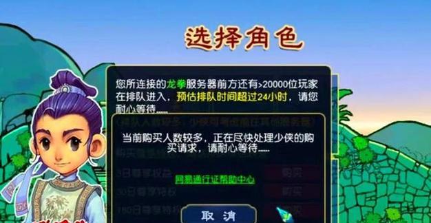 梦幻西游手游排队进不去（排队人数已满怎么办？掌握这些技巧）  第2张