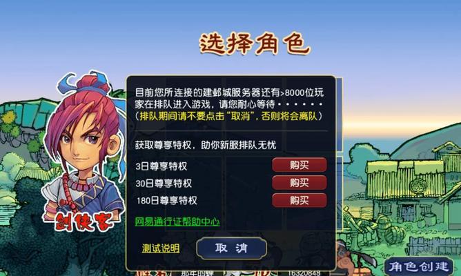 梦幻西游手游排队进不去（排队人数已满怎么办？掌握这些技巧）  第1张