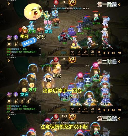 《梦幻西游手游泡泡乐园四星礼乐专家打法攻略》（掌握攻略）  第2张