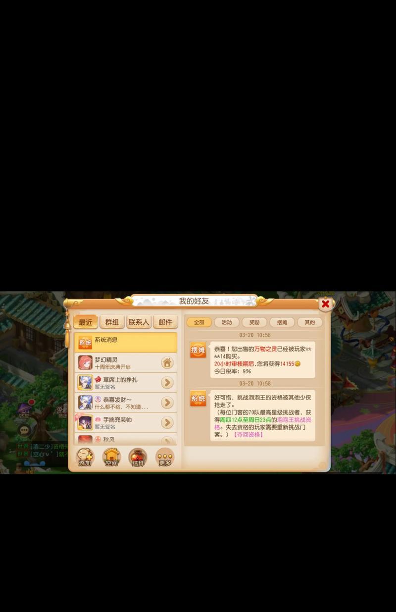 《梦幻西游手游泡泡之谜打法攻略》（探索泡泡之谜）  第3张